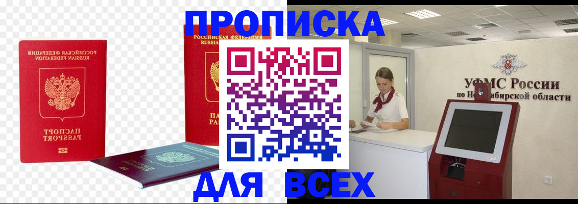 прописка поиск в Кирсанове