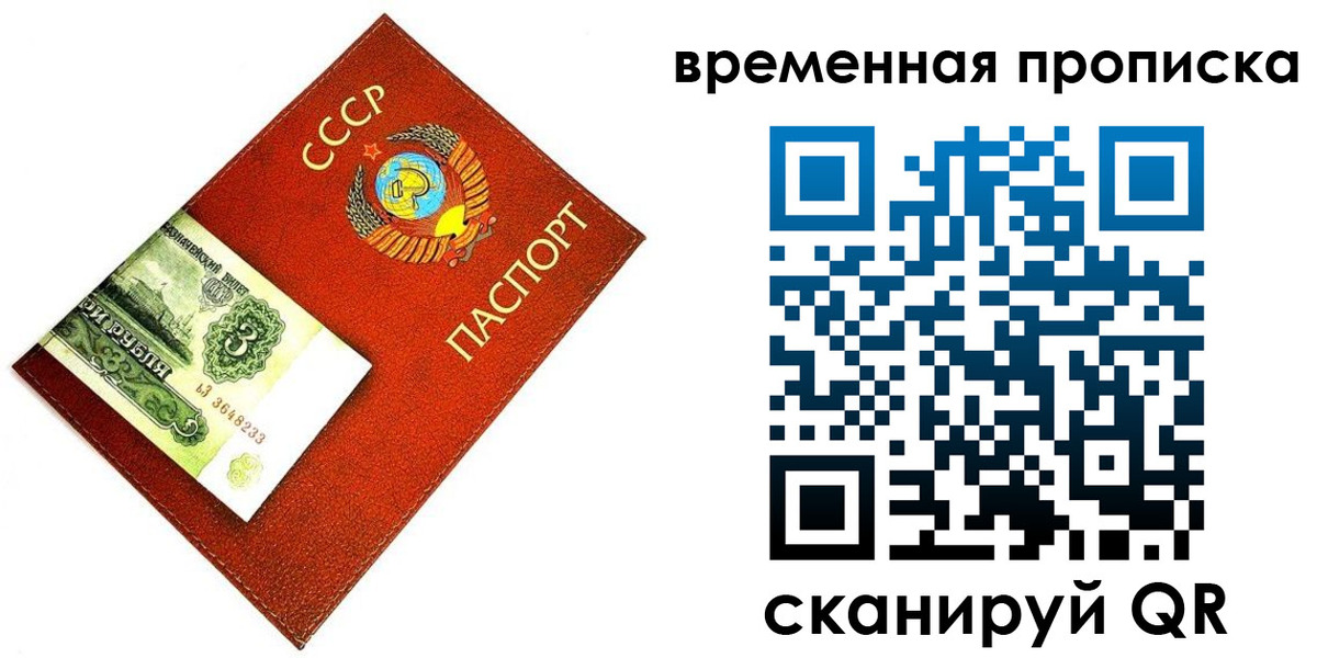 временная регистрация недорого в Кирсанове