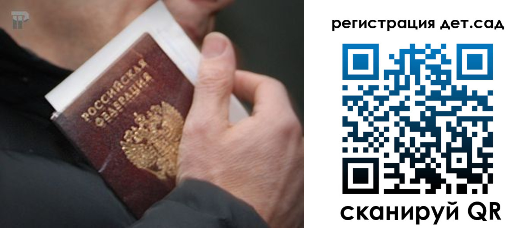 временная регистрация недорого в Кирсанове