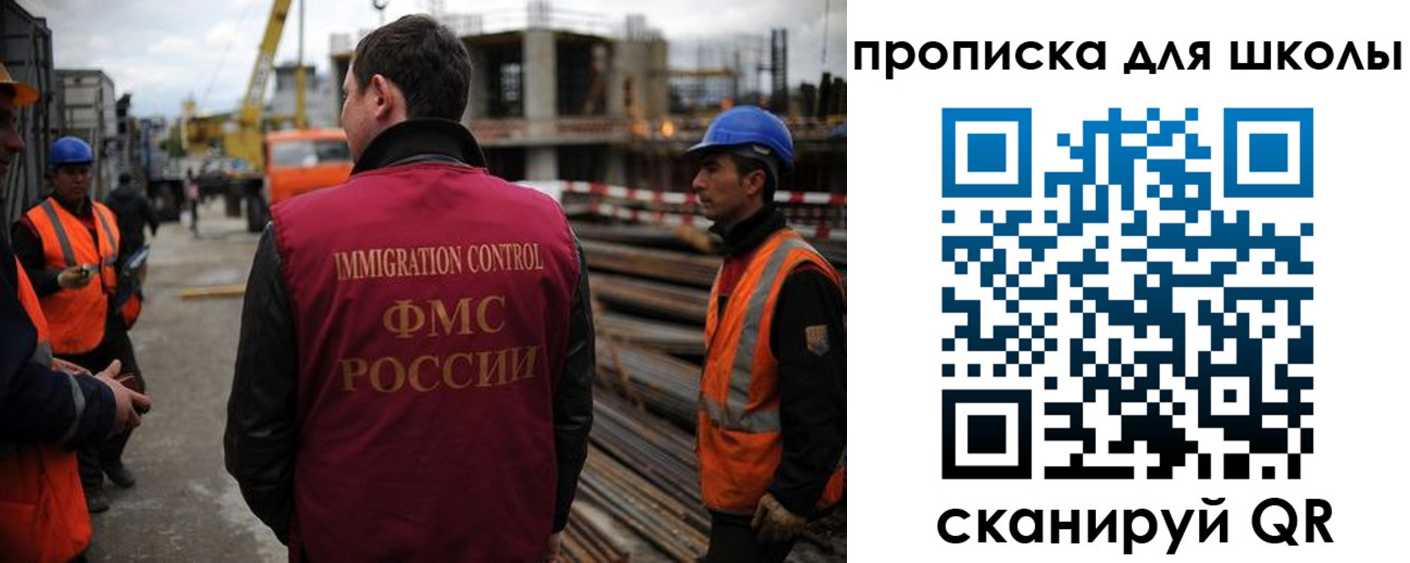 прописка для школы в Кирсанове