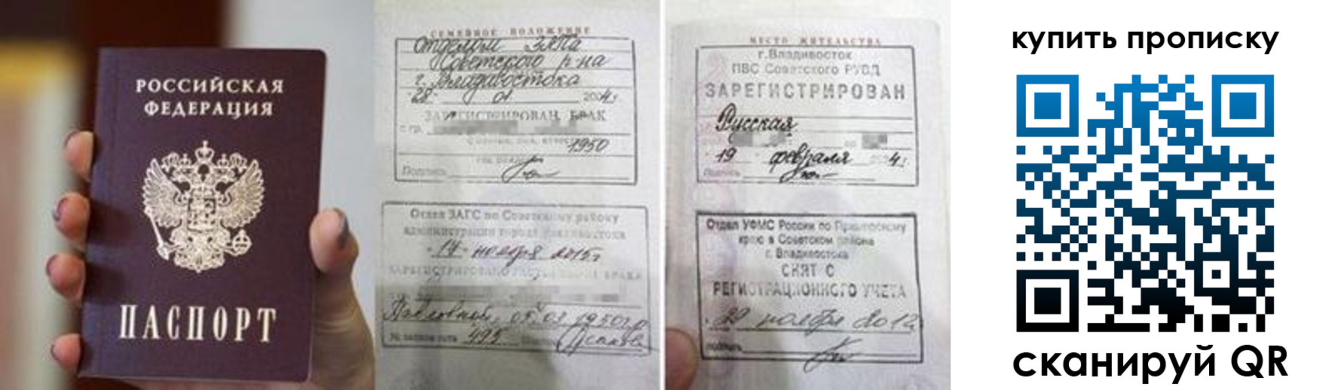 прописка в Кирсанове