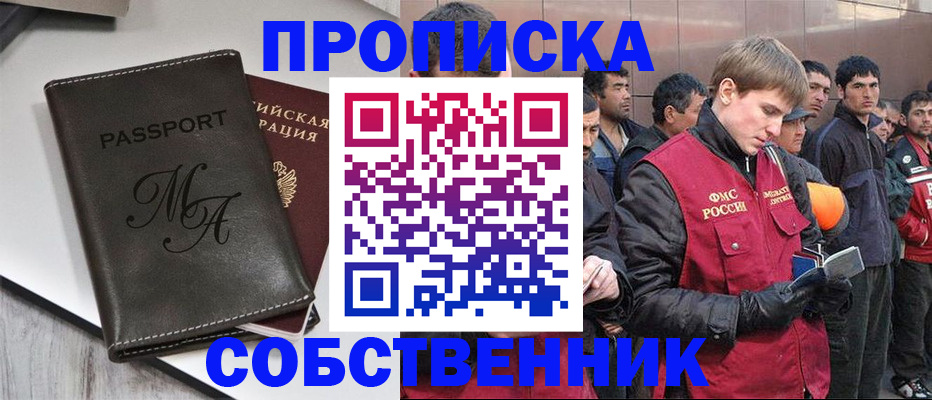 временная регистрация адрес в Кирсанове