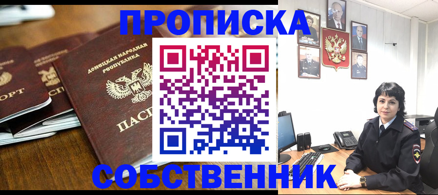 временная регистрация для школы в Кирсанове