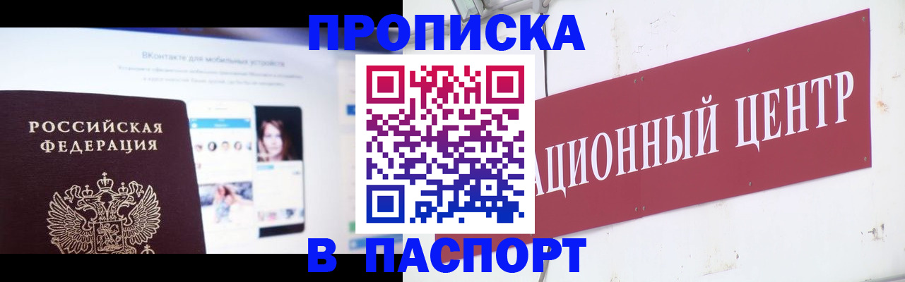 где прописаться в Кирсанове