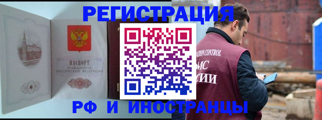 прописка в Кирсанове