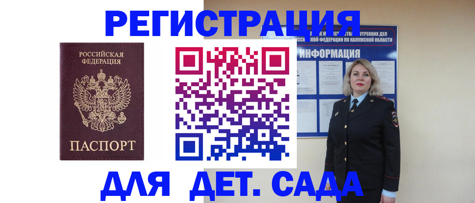 временная регистрация гарантия в Кирсанове