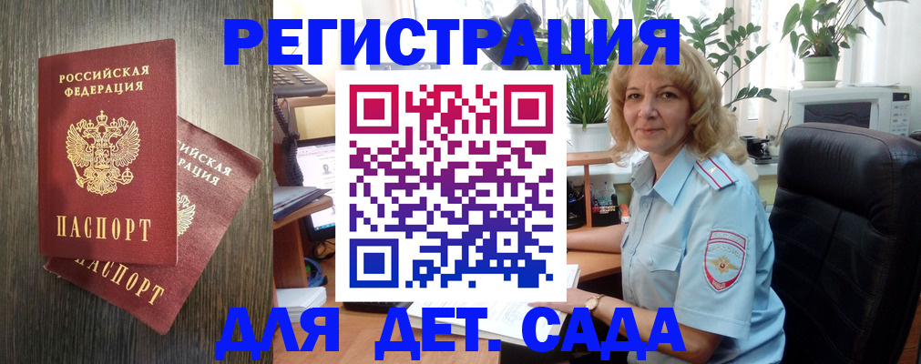 временная регистрация госуслуги в Кирсанове